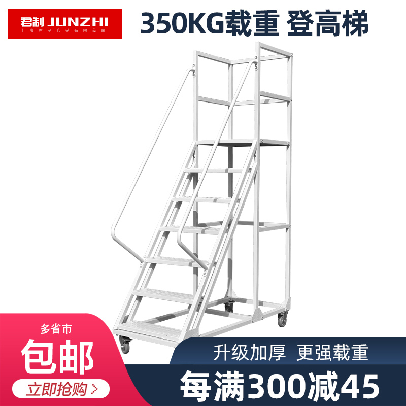 Monarchy Warehouse Ascending Car Freight Elevator Home Warehouse Shelf Ascending Ladder Mobile Platform Picking Up Tally Ladder Pulley