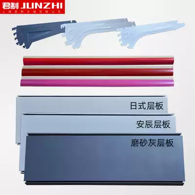 Junshi convenience store supermarket shelf laminate display rack Hole board Single-sided double-sided shelf laminated board