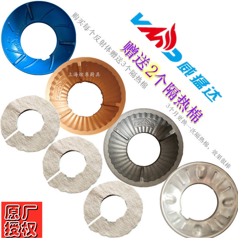 WeiMengdahu Chef Poly Heat Reflector Oven Inner Circle Stove Core Core New Ride Dragon Flying Dragon Series Promotion