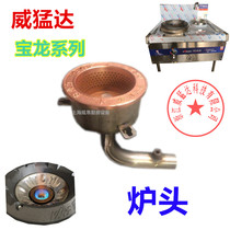 Weida Accessories Patron Series Furnace End Fire Cover Press Fire Cap Stove Hearts Boutique Promotion WMD-BL Stainless Steel Genuine Products