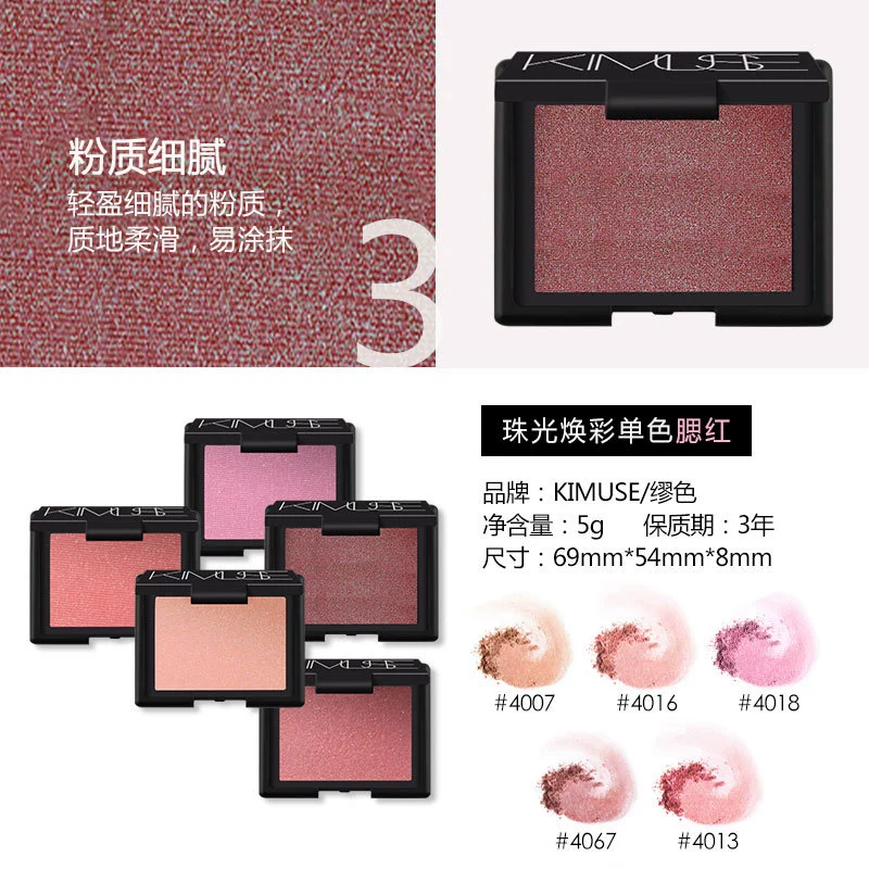 Sản phẩm mới KIMUSE đơn sắc màu tươi sáng phấn má hồng tự nhiên trang điểm sửa chữa năng lực làm sáng rouge cực khoái sâu họng cam bột cô gái