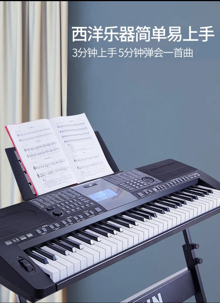 New rhyme 987 electronic violin playing performance teaching grade standard 61 strength function keys French sound source storage function