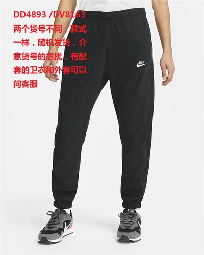 Nike Four Patriarism Shuowei теплые тренировки и бег досуг 鉊 D4893 DV8163