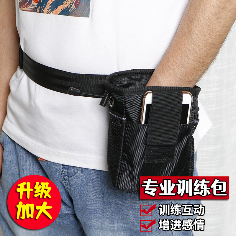 Pet training dog pocket dog snack training bag dog dog training tool outdoor dog training dog bag pet supplies