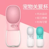 Собаки из чайника питьевой водонагреватель, портативная чашка для питомца, сопровождающая чашка, ходячая собака, бутылочная вода, питающая вода, питьевой обогреватель