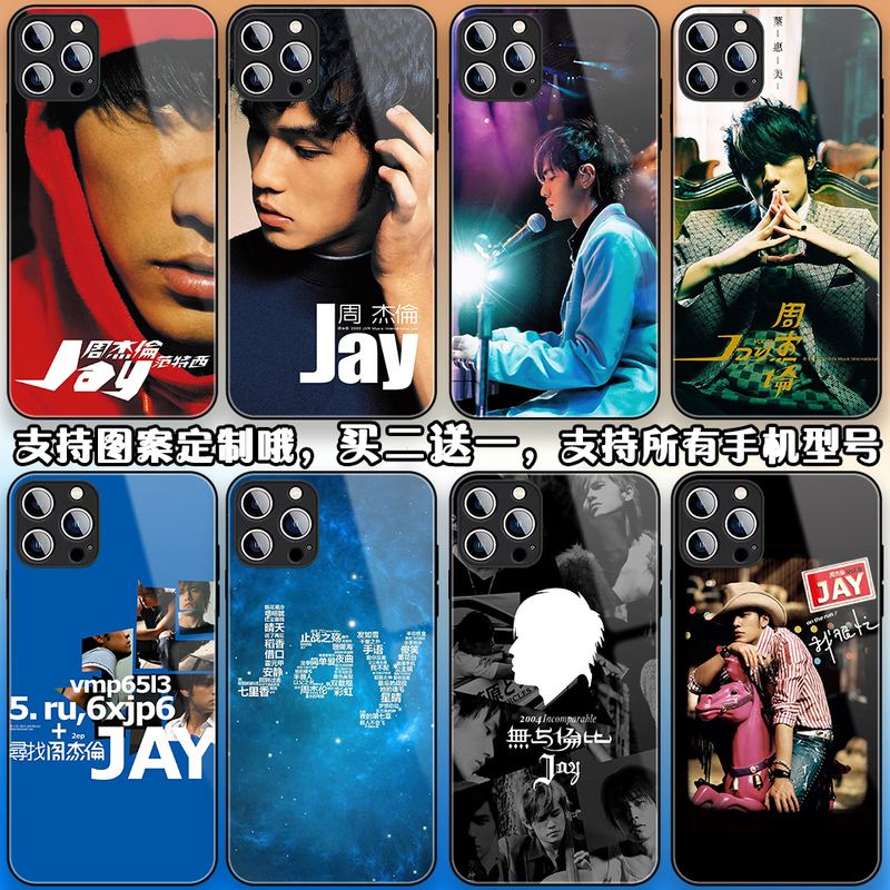 Jay Chou Phone Case Suitable for iPhone 16 Pro Max, Apple 15/14/13, Huawei Mate 60, Redmi K80, Xiaomi 15, Vivo X200, Honor, Oppo Realme V60, Oneplus 11P