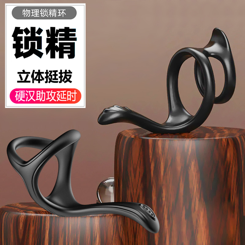 Jom Men's Low-Rise Triangle Delay Ejaculation Ring Elastic Silicone Sexy Thong T-Shaped Ring Men's Underwear Accessory