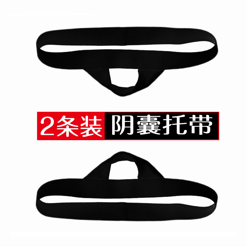 2 packs scrotum support underwear men's sexy thong ring cremaster belt spermatic cord anti varicose single t-pants T-pants