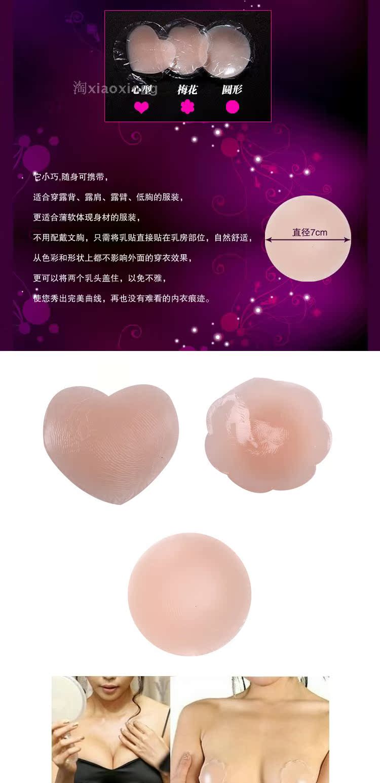 Núm vú silicon vô hình liền mạch áo ngực Áo ngực bơi không thấm nước và thoáng khí chống sưng núm vú dán ngực tai thỏ