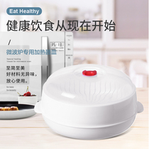 Microwave oven special steamer steamer hot steamer hot steamed bread heating container steamed rice bowl home cooking multifunctional utensils