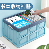 Foldable storage box Book box Student folding high school dormitory book storage box Plastic finishing box Book box artifact