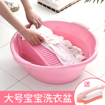 Wash basin Wash basin with washboard Wash basin with washboard Large wash basin Thickened baby wash basin Wash basin Household