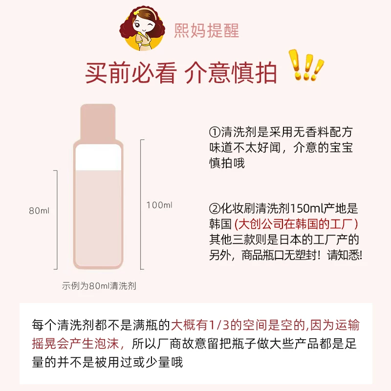 Daiso, Japanese cleaner, brush, cosmetic sponge