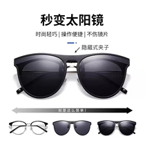 Myopia glasses sunglasses clip type sun glasses female ultra-light clip invisible men and women polarized driving driver anti-glare