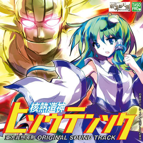 Nuclear Heat Creation Originalsoundtrack Feixiang Tianze in Stock, Unopened