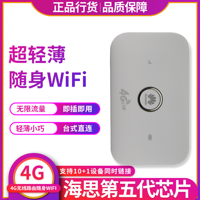 Huawei E5573 Carry-wifi Mobile Internet 4g Plug-in Wireless Router Internet Card The Portable Hotspot