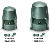 JBL CONTROL 85M 88M Coaxial Outdoor Waterproof Meadow Mushroom Type Landscape Speaker Set Resistance Constant Pressure
