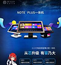 And soundmetavision NOTE PLUS 21 5 inch capacitive screen integrated point song machine 600 thousand Cloud Gokku WIFI