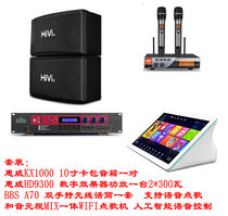 Hivi whi Weiwei KX80 KX100 KX1000 KX1000 karaoke sound box KTV suit