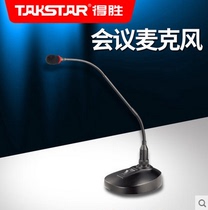 Takstar win MS100-2 wired capacitor gooseneck conference microphone phantom power supply