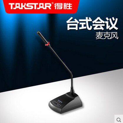 Takstar wins MS-189 wired condenser gooseneck conference microphone phantom power