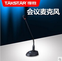 Takstar MS200-2 Wired Gooseneck Condenser Conference Microphone