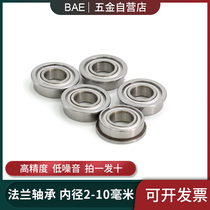 Flange bearing flange F MF unilateral small bearing inner diameter 2 3 4 5 6 7 8 9 10mm