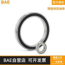 BAE thin-walled high-speed bearing 6900 6901 6902 6903 6904 6905ZZ RZ imported from Germany