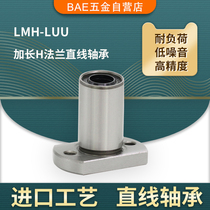 BAE trimming H-type flange elongated linear bearings LMH6 8 10 12 13 16 20 25 30LUU