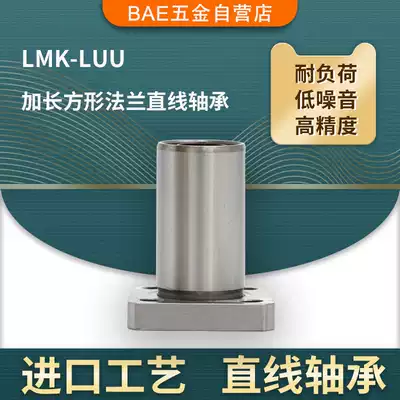 BAE elongated square flange linear bearings LMK6 810 12 13 16 20 25 30 35 40 50 LUU