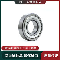 DH dong hui high-speed deep groove ball bearing 6008 6009 6010 6011 6012 6013 6014ZZ RS