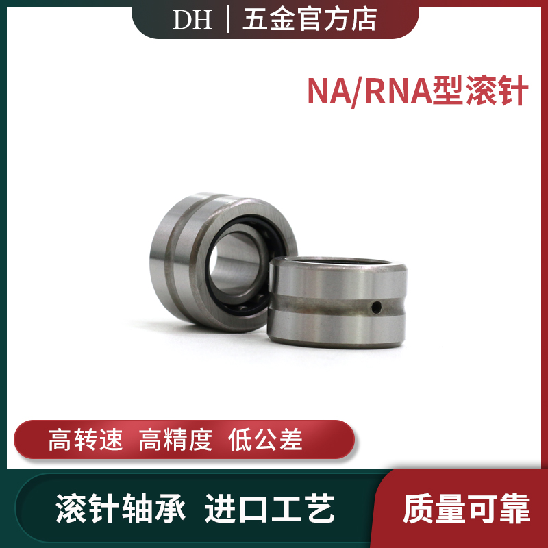 BAE needle bearing RNANA4900 4901 4902 4903 4904 4905 4905 4906 4907 4908