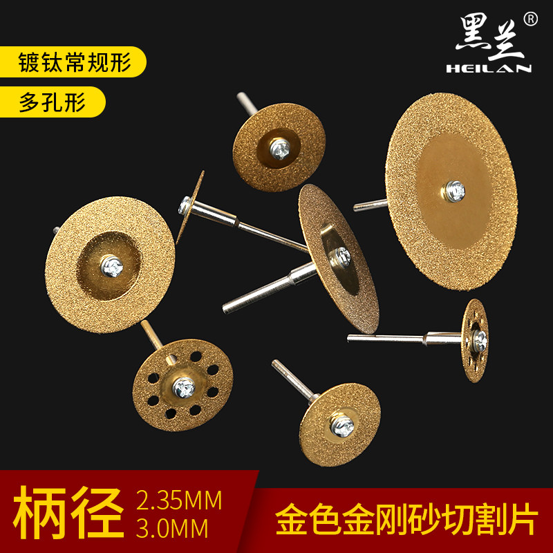 Plated titanium alloy sand cutting sheet jade glass grinding wheel sheet electric grinding small slice small saw blade beautiful slit clear slit for your type
