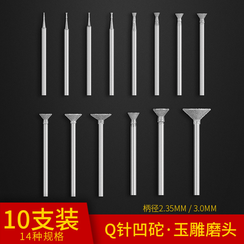 Jade carving accessories diamond grinding needle jade rubber peeling drill grinding head jade carving grinding head Q needle gravel