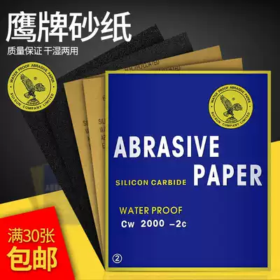 Sandpaper Eagle brand sandpaper water-resistant sandpaper Water frosted paper Coarse and fine grinding and polishing water sand leather woodworking Wen play
