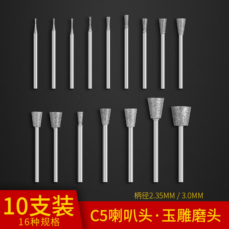 Jade Sculpture Accessories Diamond Sand Grinding Needle Emerald Raw Stone Peeled Drill Grinding Head Jade Engraving Grinding Head C5 Needle Horn