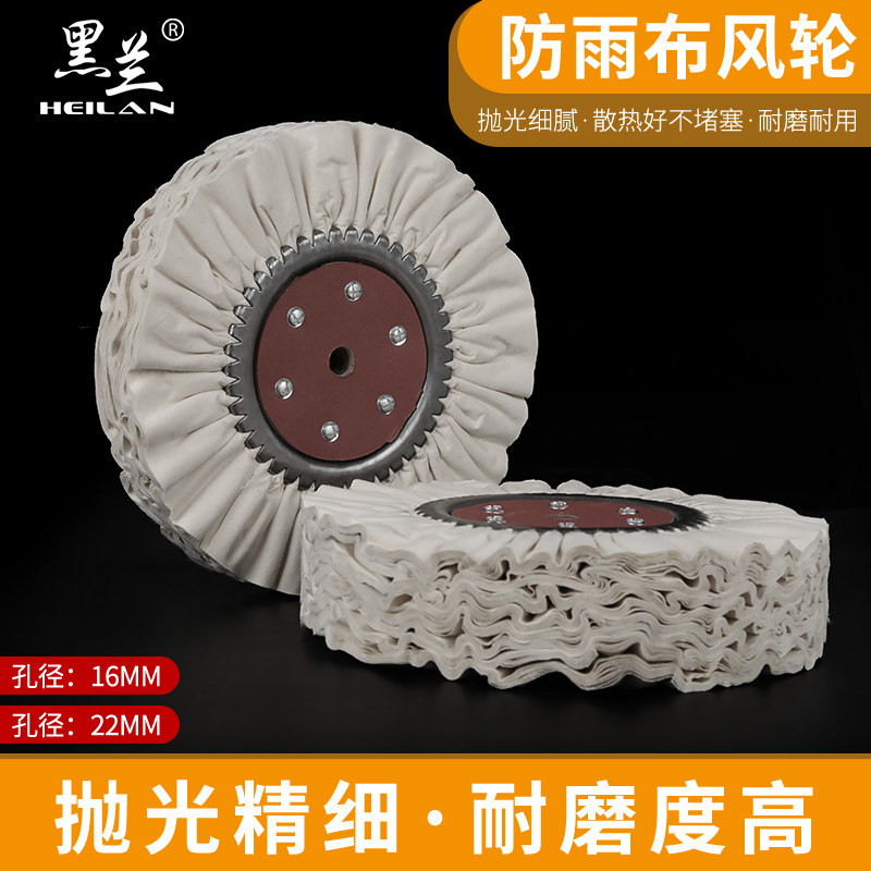 Polished wind wheel anti-plume wind wheel futsae cloth wheel cotton cloth wheel white cloth wheel iron core cloth wheel mirror polished cloth wheel