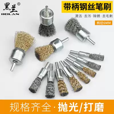 Steel wire brush grinding head copper plated wire wheel Electric grinding wheel brush with handle Stainless steel wire brush rust removal deburring polishing