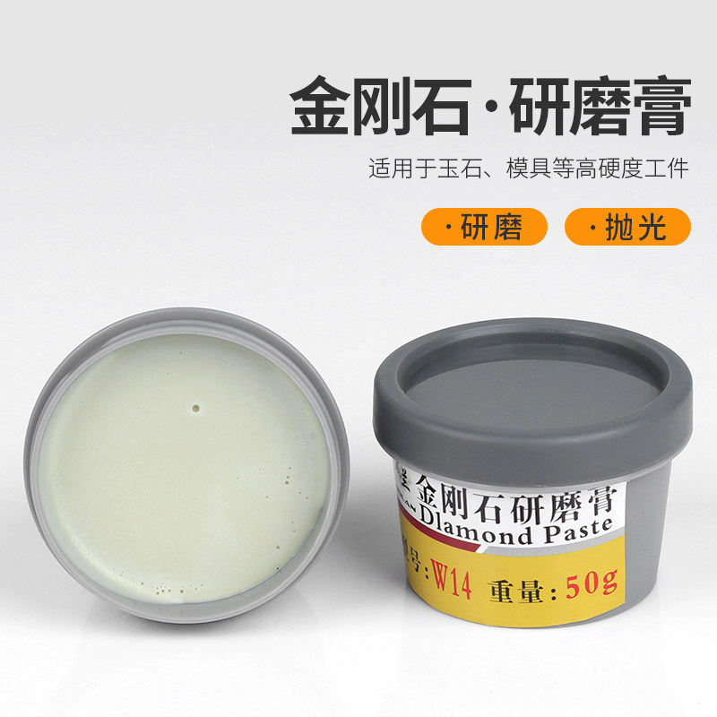 Emery diamond grinding paste polishing paste beeswax jade jade agate amber metal mold mirror surface scratch removal