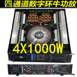 JBL四通道4X1000W纯后级大功率功放专业家用KTV会议舞台婚庆演出