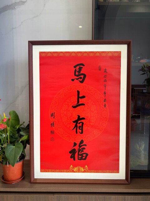Solid wood photo frame mounted with calligraphy and painting 
