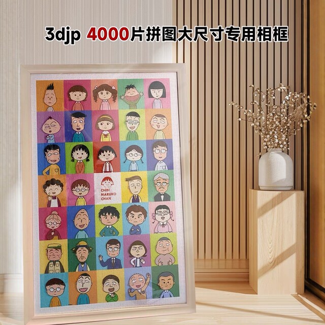 Extra large size puzzle photo frame 3000 pieces, 4000 pieces, 5000 pieces solid wood puzzle photo frame for wall hanging