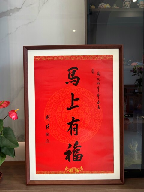 Solid wood photo frame mounted with calligraphy and painting 