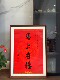 Solid wood photo frame mounted with calligraphy and painting 