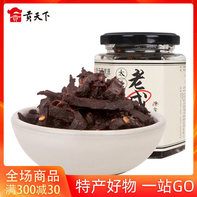 Taiyuan old pickle 200g canned Shanxi specialty guxiang zhai old pickle under the meal pickle radish mustard