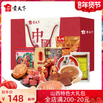 Gongtianxia Shanxi specialty Jin Yao New Year gift package food whole box New Year gift box group purchase New Year gift