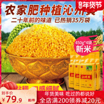 Shanxi specialty Qinzhou yellow millet grain mixed grains eat Zhou millet porridge small yellow rice new rice 450g * 4 bags