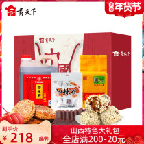 Gongtianxia Shanxi specialty Jinxin New Year gift package Spring Festival gift New Year gift box whole box snack food