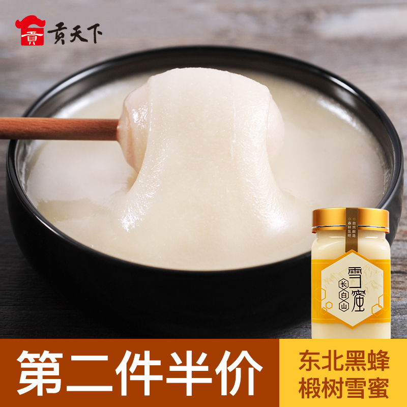 The tribute is preferred to the northeast linden tree nectar 500g Jilin Changbai Mountain honey black bee linden tree honey farmhouse self-produced snowy honey