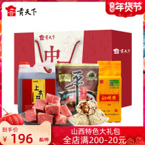 Gongtianxia Shanxi specialty products Jinxun New Year gift package Spring Festival gifts New Year snacks food box New Year gift box
